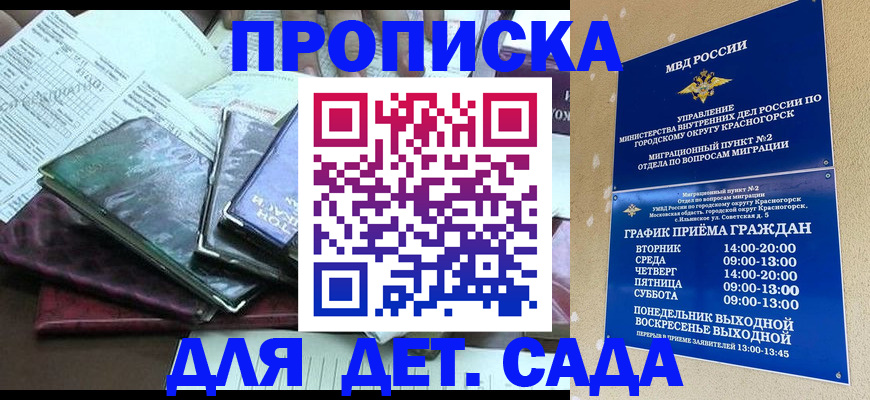 прописка иностранных граждан в Ахтубинске