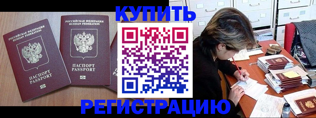 временная регистрация в Ахтубинске