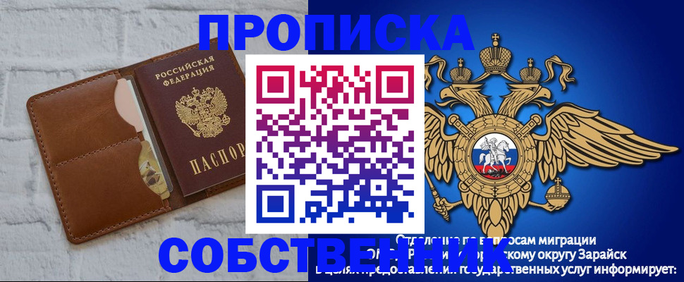 прописка регистрация в Ахтубинске