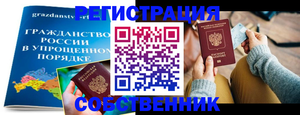 прописка штамп в Ахтубинске