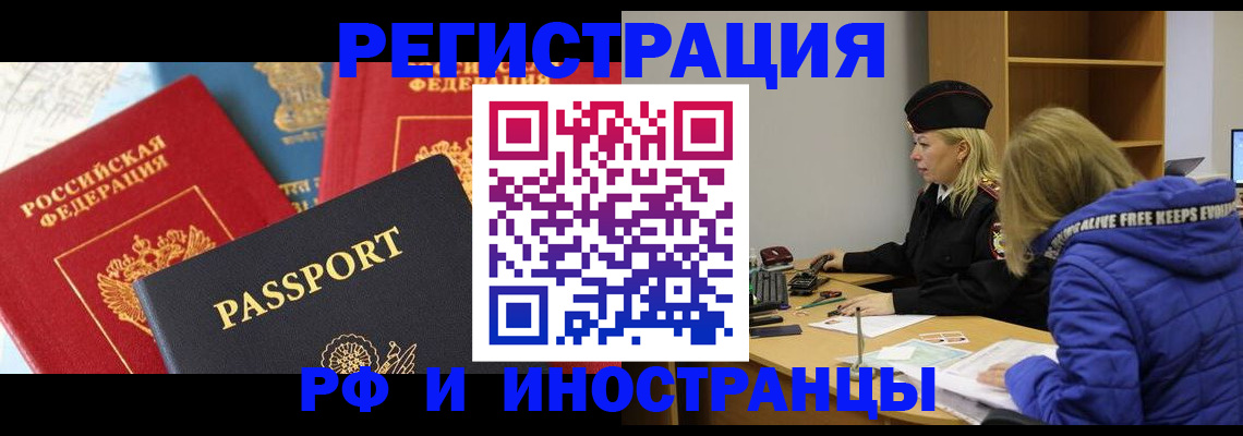 регистрация в Ахтубинске