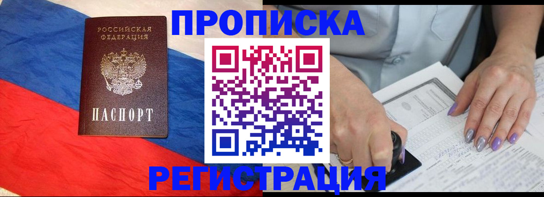 временная регистрация в Ахтубинске