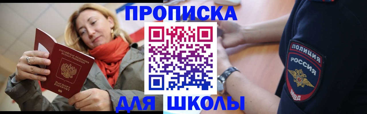 временная регистрация гарантия в Ахтубинске