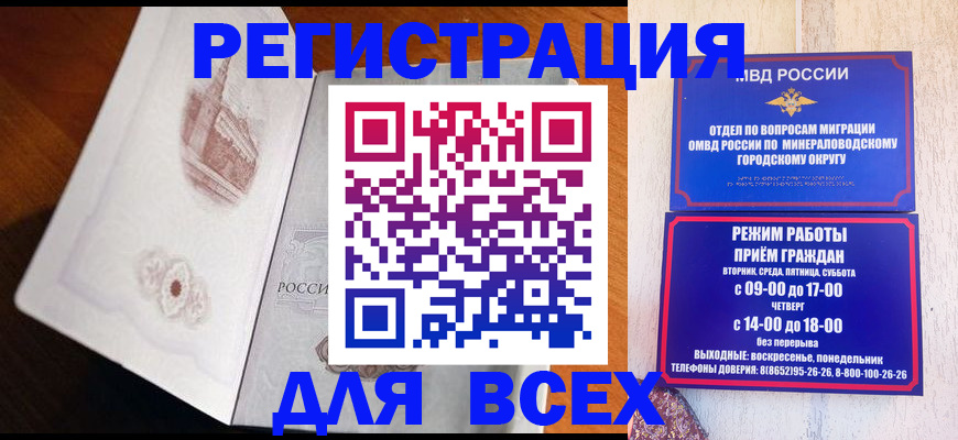 временная регистрация для школы в Ахтубинске