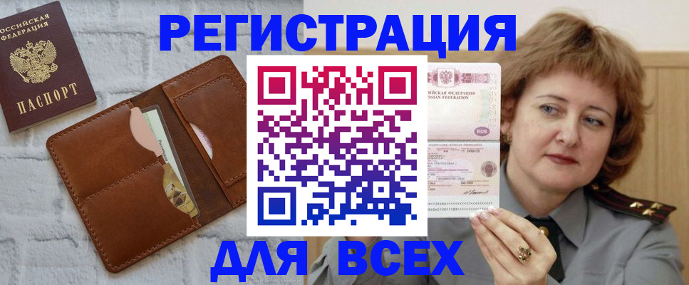 временная регистрация 2025 в Ахтубинске