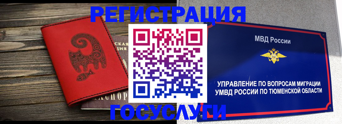 временная регистрация купить в Ахтубинске